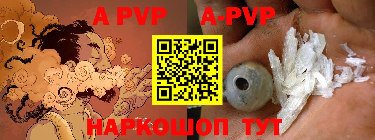 A PVP мука Рославль