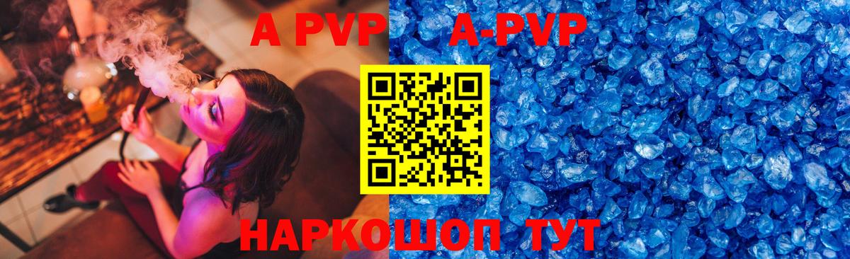 Рославль  А ПВП Соль  Вход с VPN  APVP крисы CK 