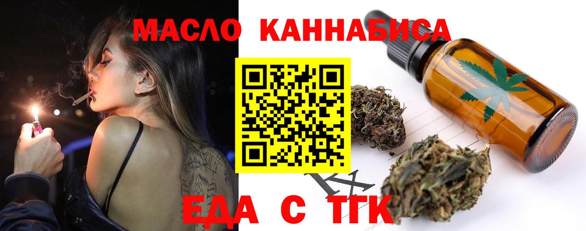 Рославль  Cannafood конопля  Вход с VPN 