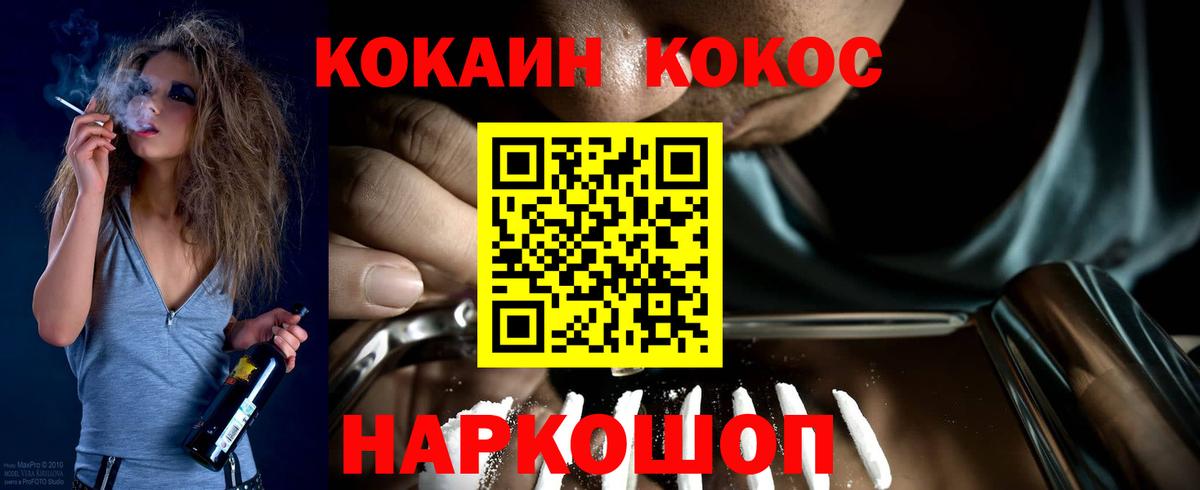 COCAIN Боливия  наркотики  COCAIN  Рославль  Вход с VPN  КОКАИН FishScale 