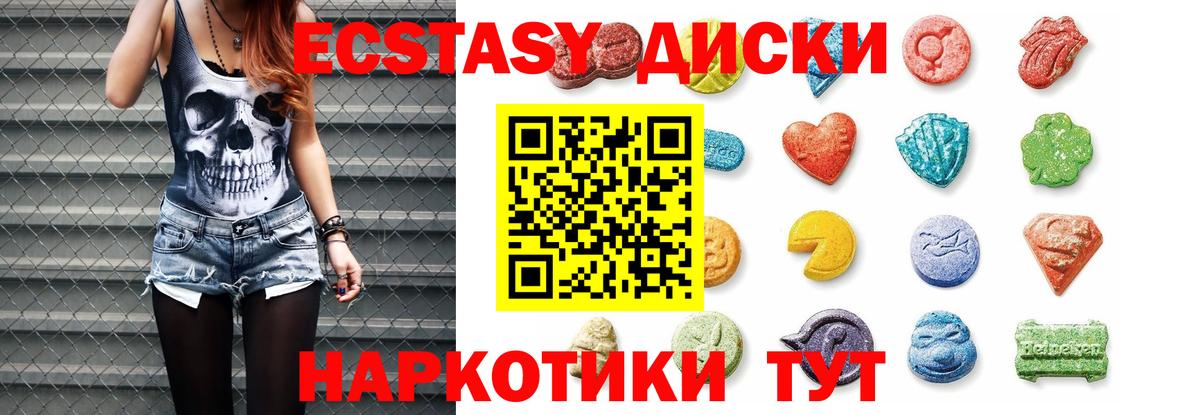 ЭКСТАЗИ TESLA Рославль