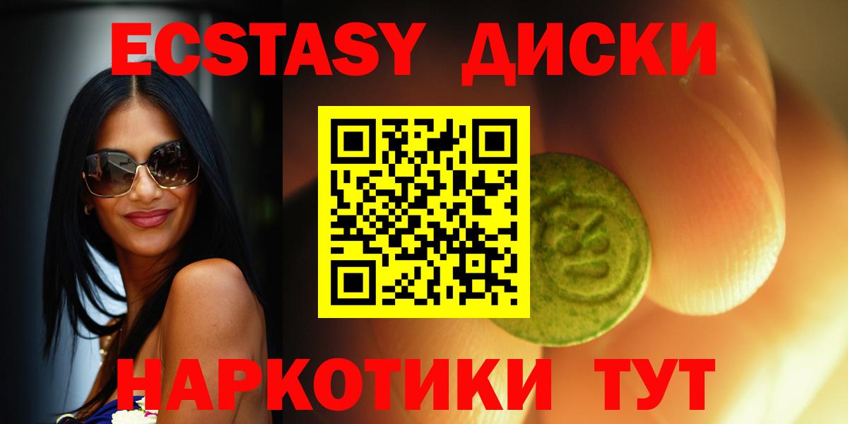 закладка  Вход с VPN  Рославль  Ecstasy  ЭКСТАЗИ VHQ  ЭКСТАЗИ Punisher 
