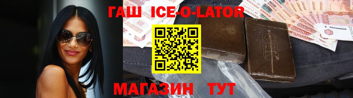 Гашиш Cannabis  Вход с VPN  ГАШ  ГАШИШ AMNESIA HAZE  Рославль 