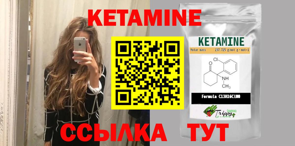 Кетамин ketamine Рославль