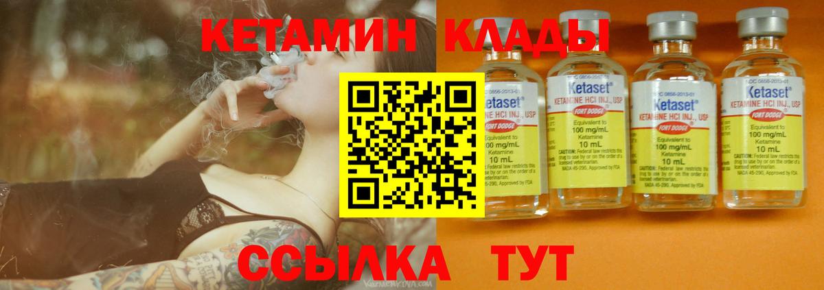 КЕТАМИН VHQ  Вход с VPN  КЕТАМИН ketamine  Рославль 