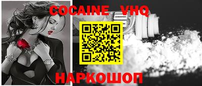 кокаин премиум Обнинск