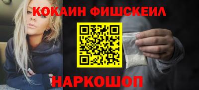 кокаин премиум Обнинск