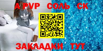 спайс Обь