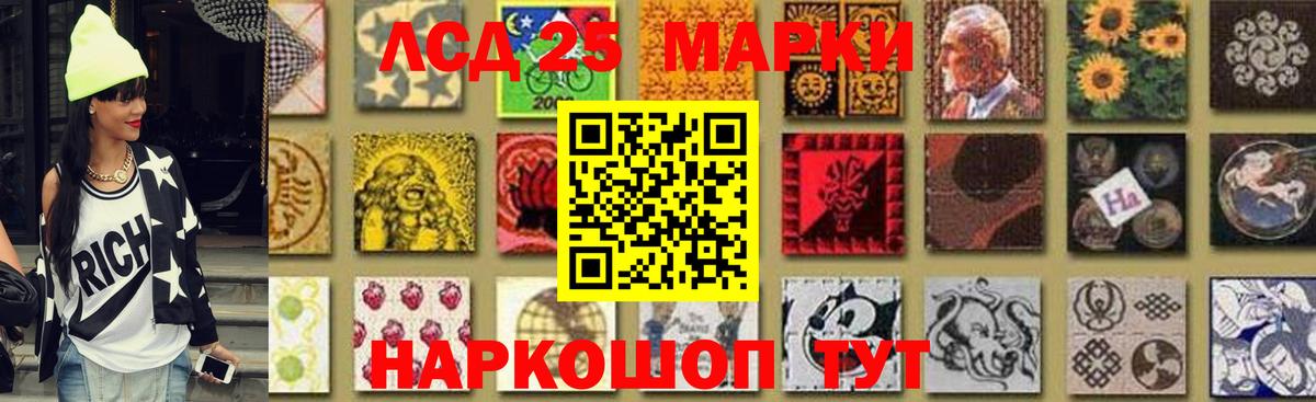 LSD-25 экстази кислота Рославль