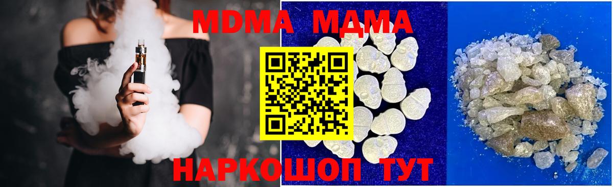 MDMA crystal  Вход с VPN  МДМА кристаллы  Рославль 