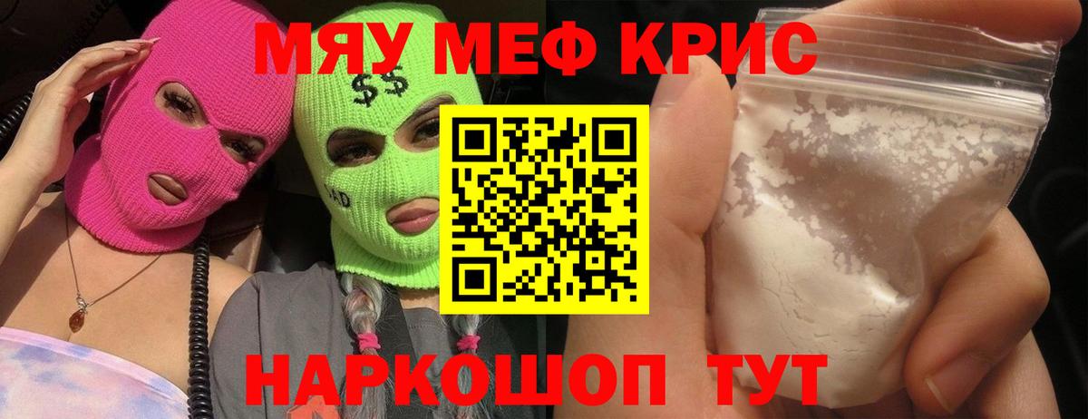 МЕФ мука Рославль