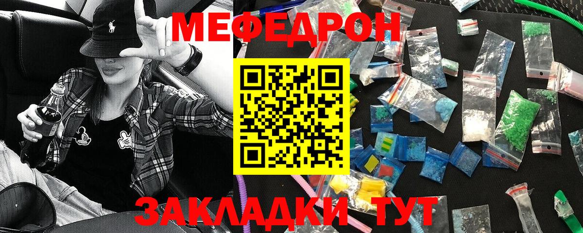МЕФ VHQ  Мефедрон 4 MMC  Рославль  Вход с VPN 