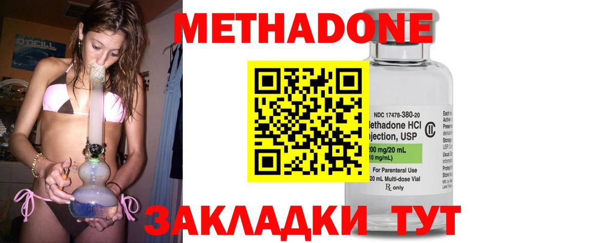 hydra ссылка  Метадон белоснежный  Вход с VPN  Рославль 