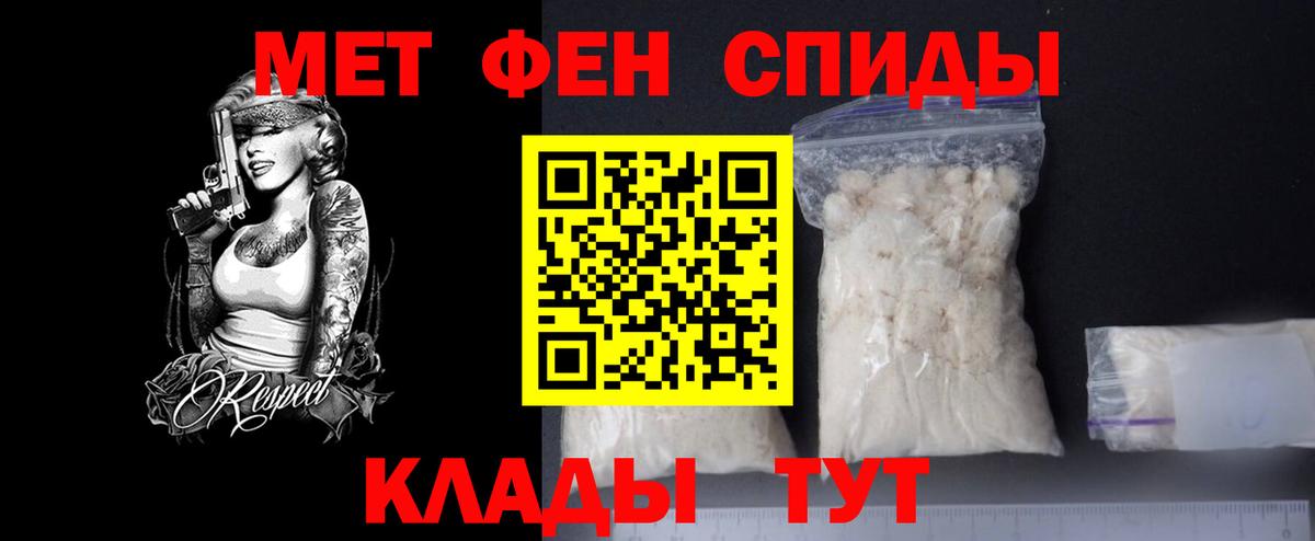 Первитин Methamphetamine Рославль