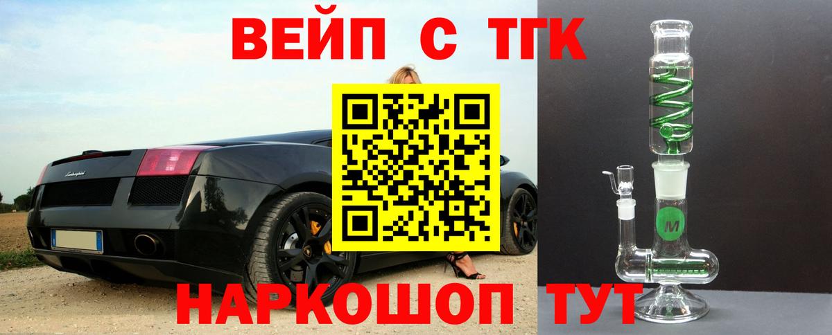 Рославль  Дистиллят ТГК концентрат  Вход с VPN 