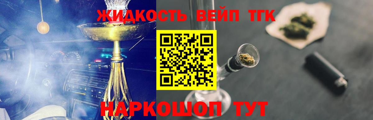 Дистиллят ТГК THC oil Рославль